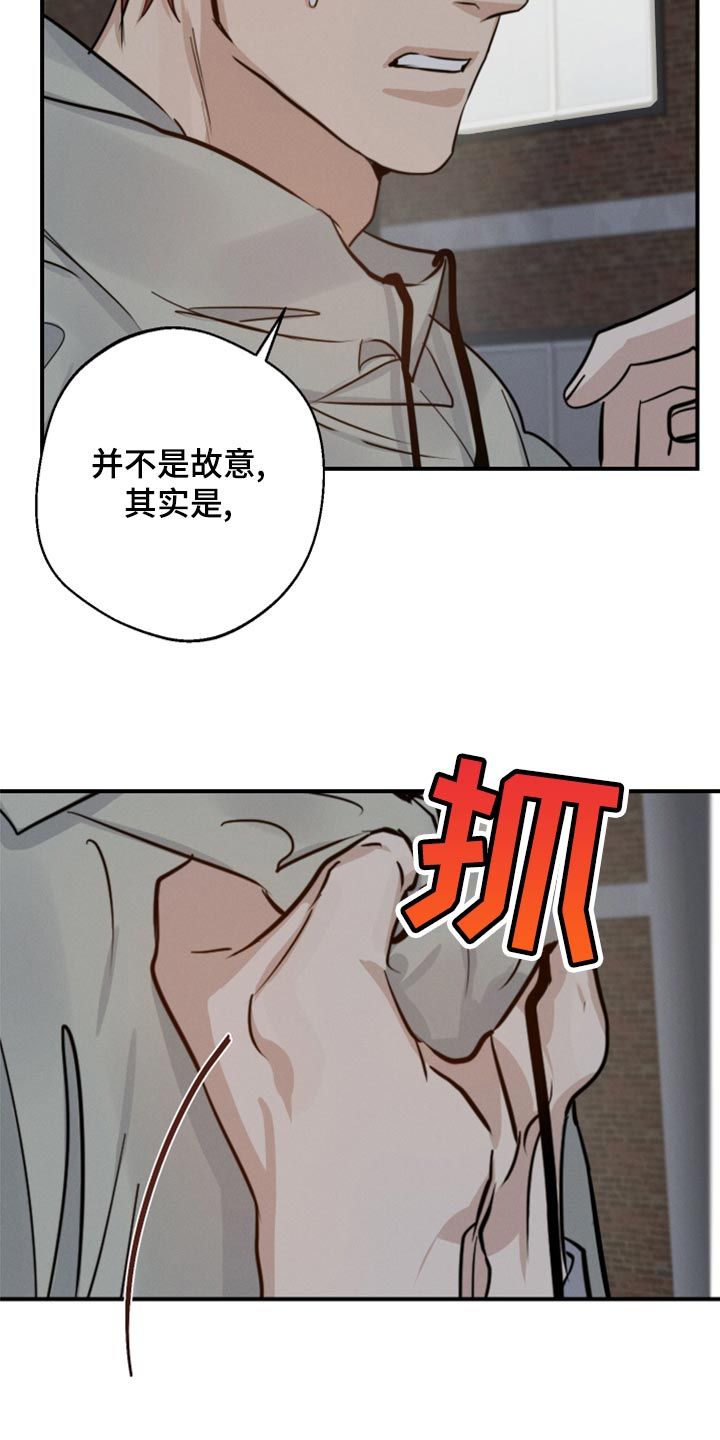 不想醒的梦的文案漫画,第39话4图