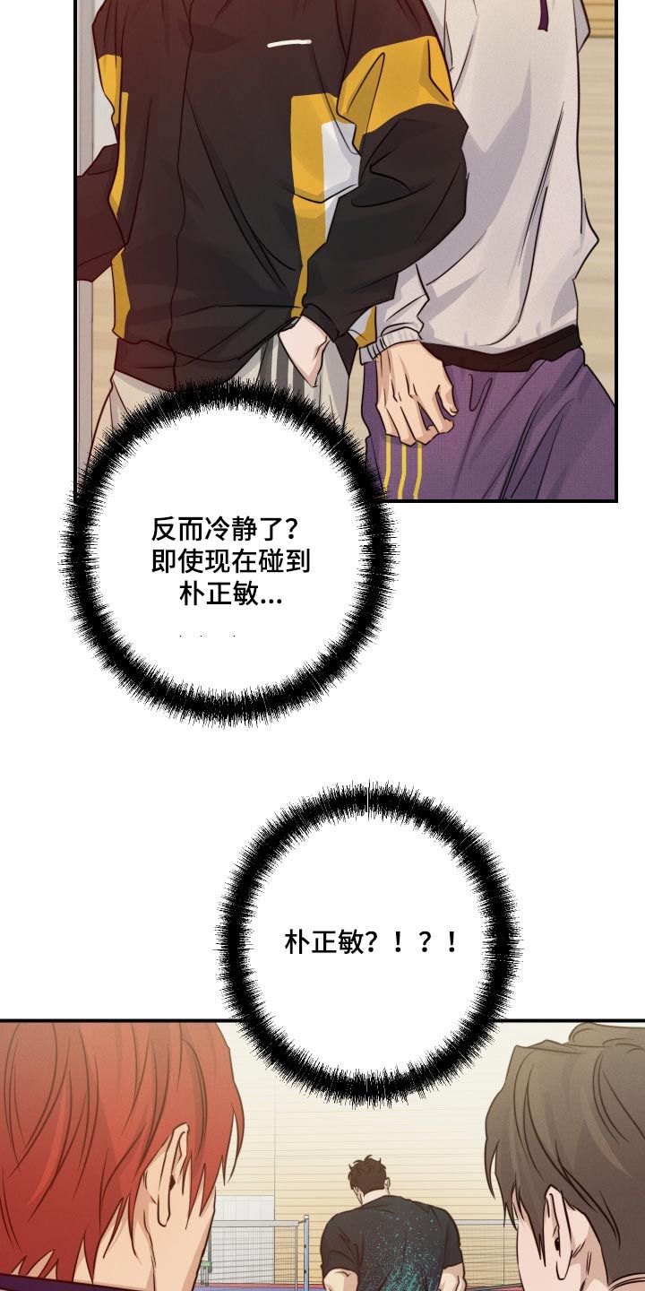 high clear漫画,第74话4图