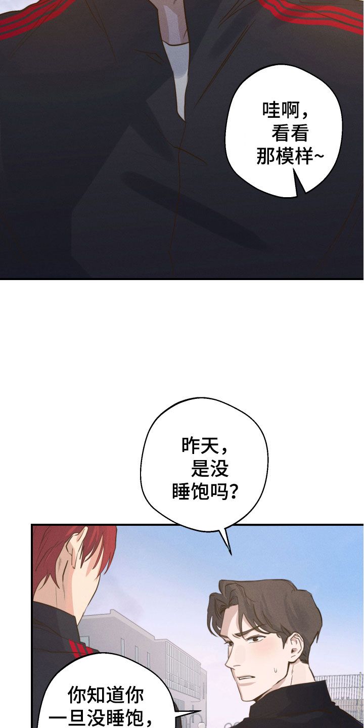 不想醒的梦加长版漫画,第5话3图