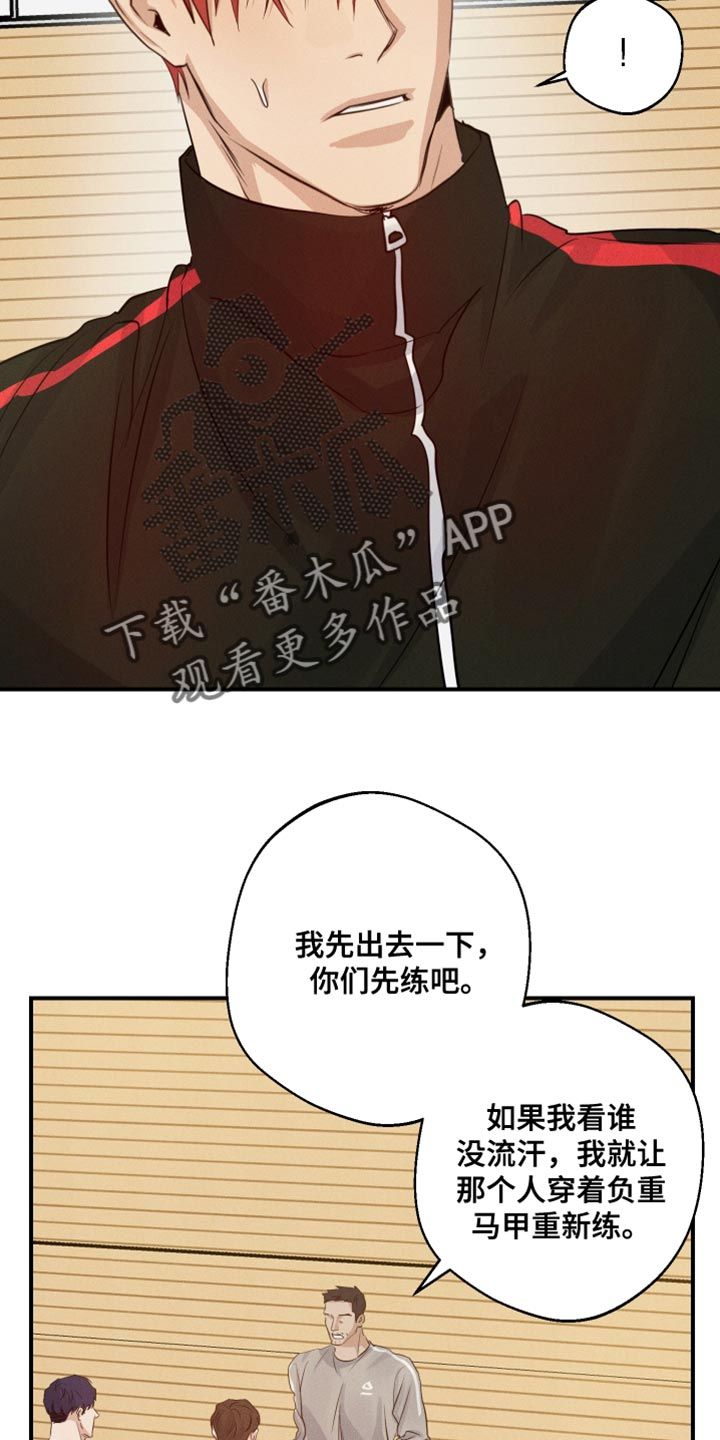 不想醒的梦漫画,第67话2图