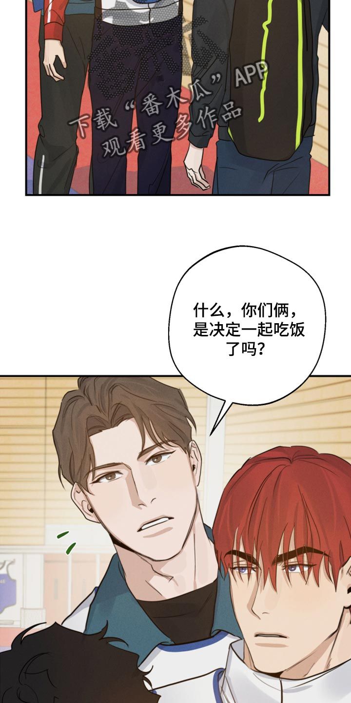 不想醒的梦漫画,第17话4图