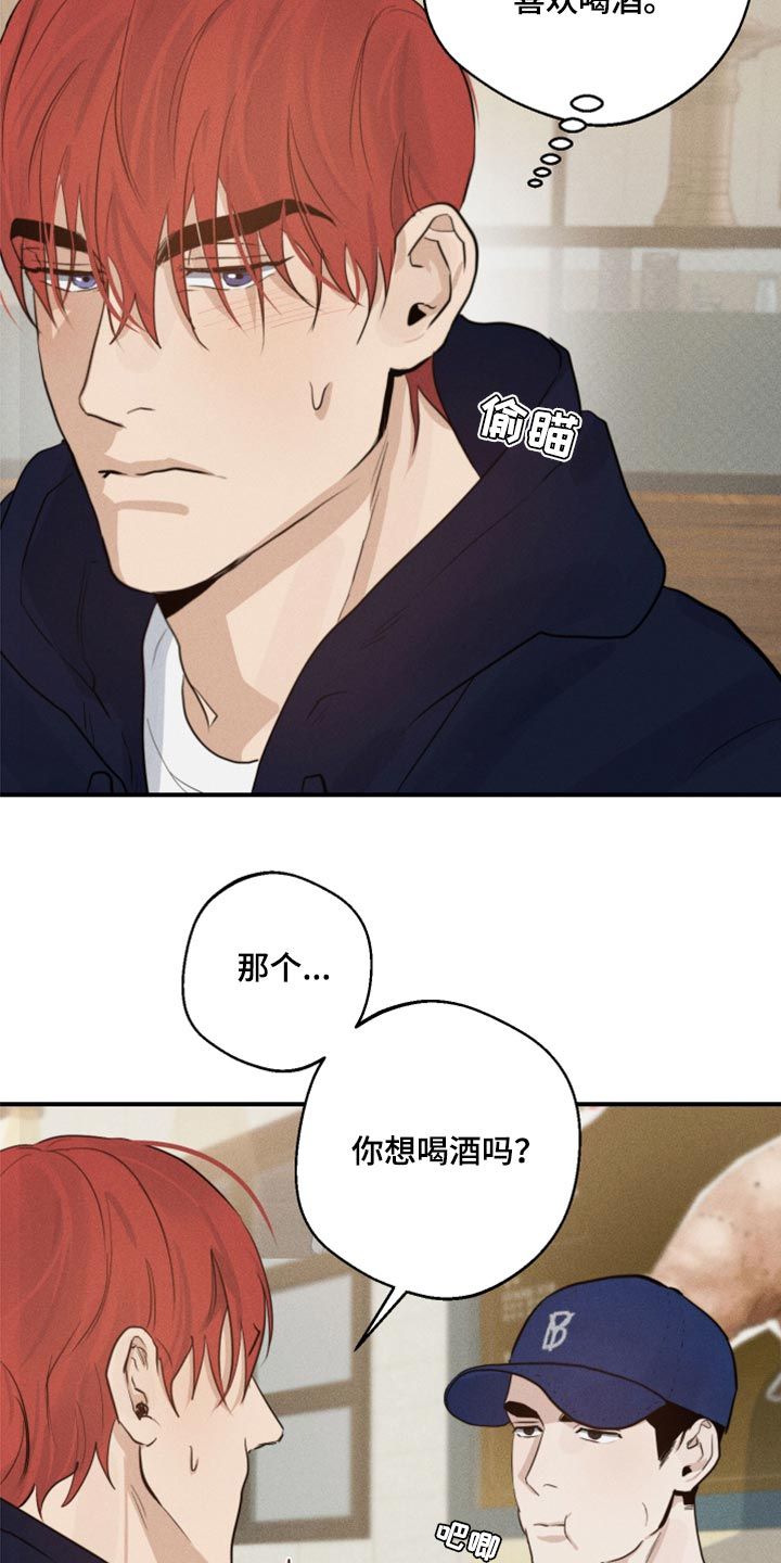 high clear漫画,第24话5图