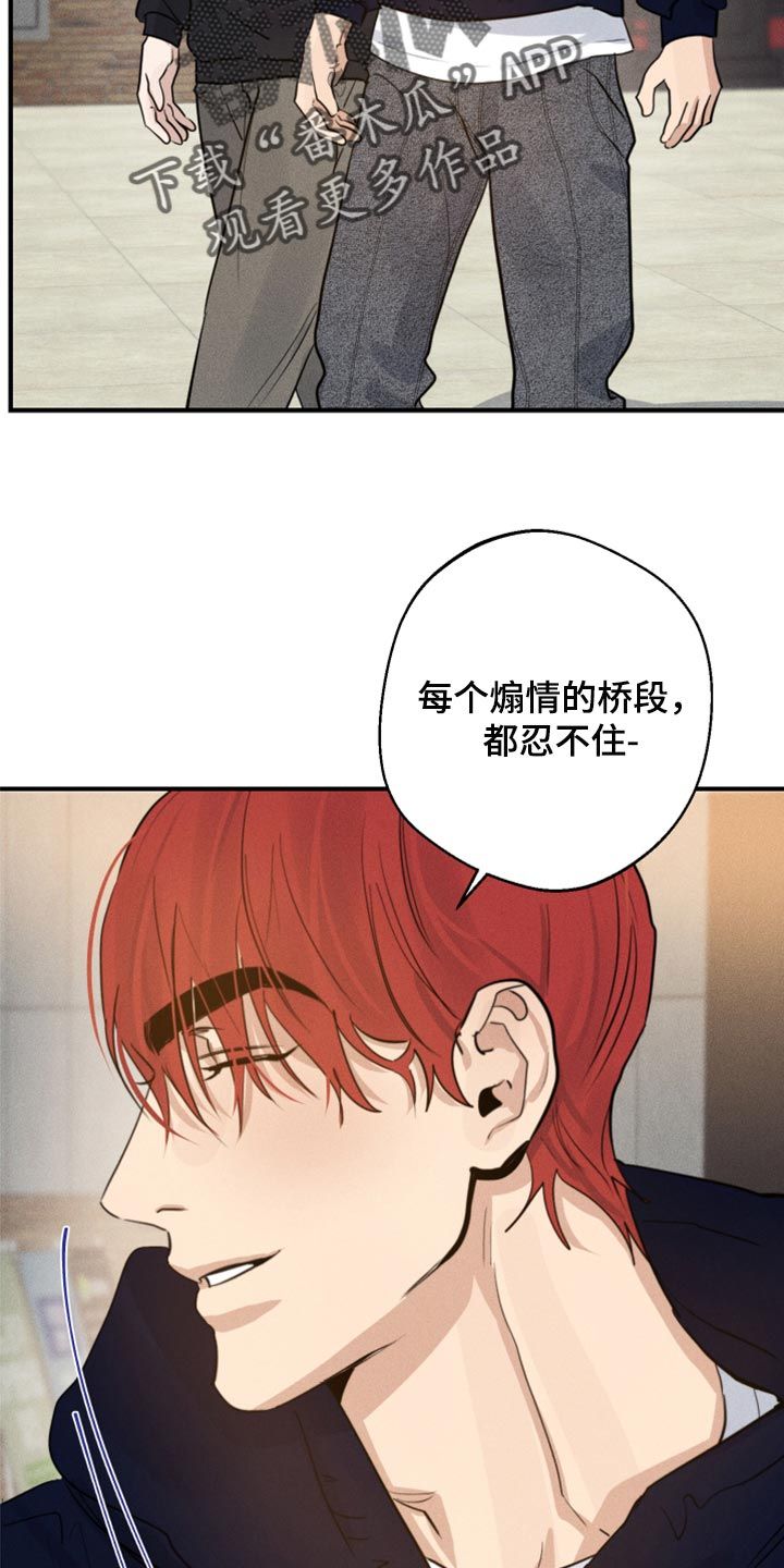 high clear漫画,第24话2图