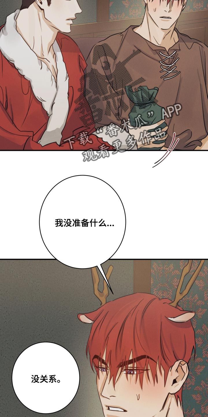 不想醒的梦68章漫画,第55话2图