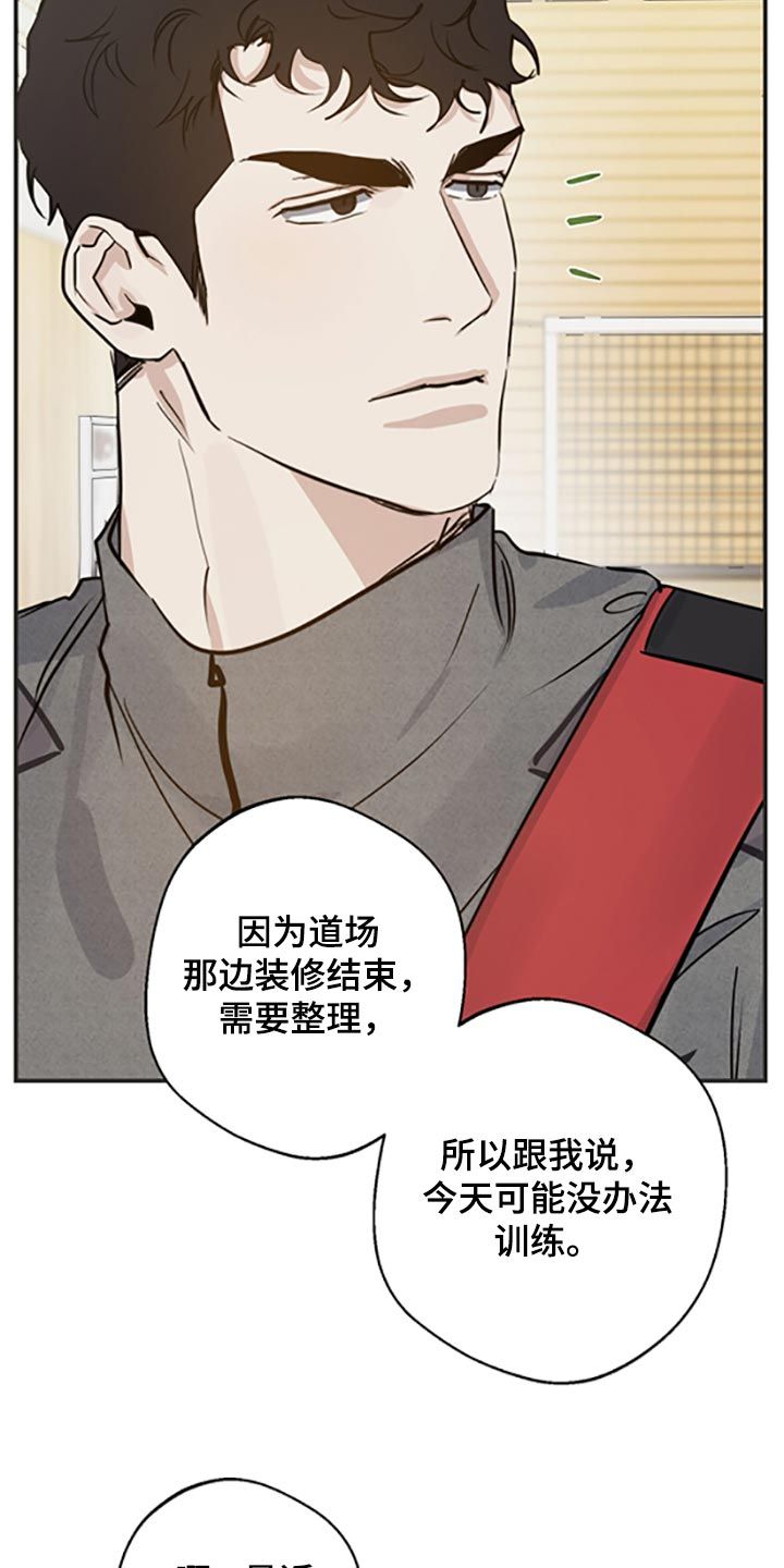 不想醒的梦漫画,第31话3图