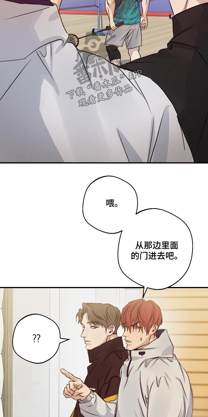 high clear漫画,第74话5图