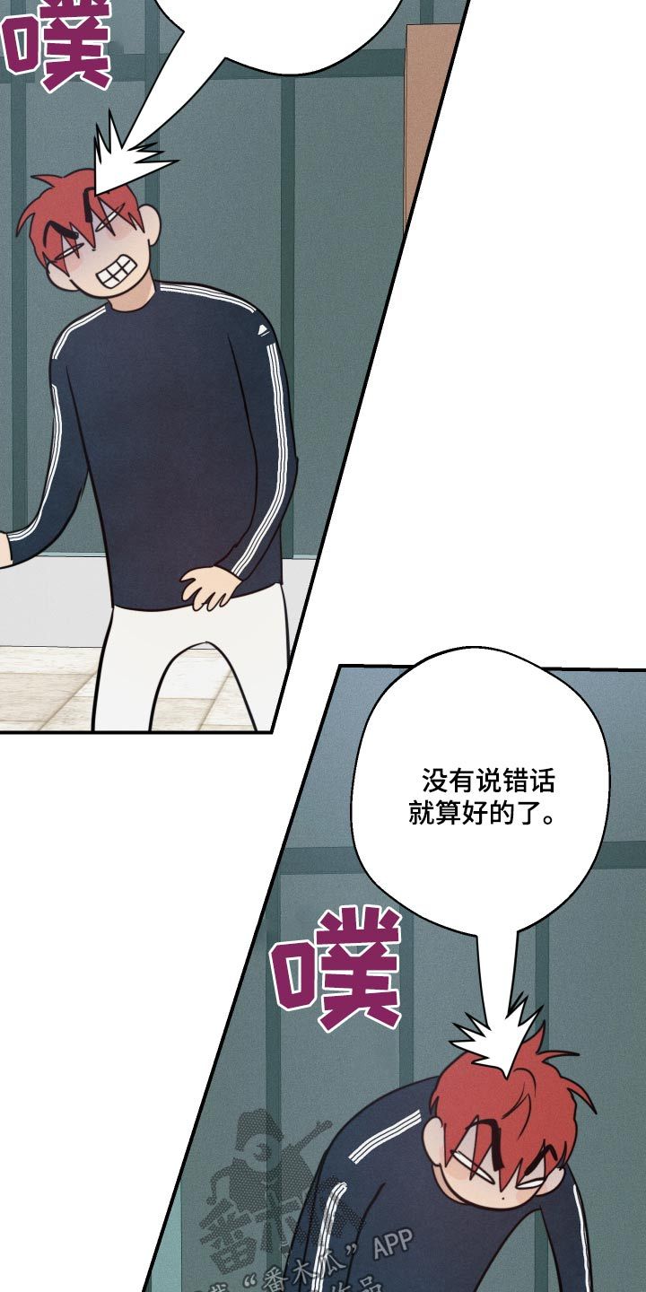 high clear漫画,第70话3图