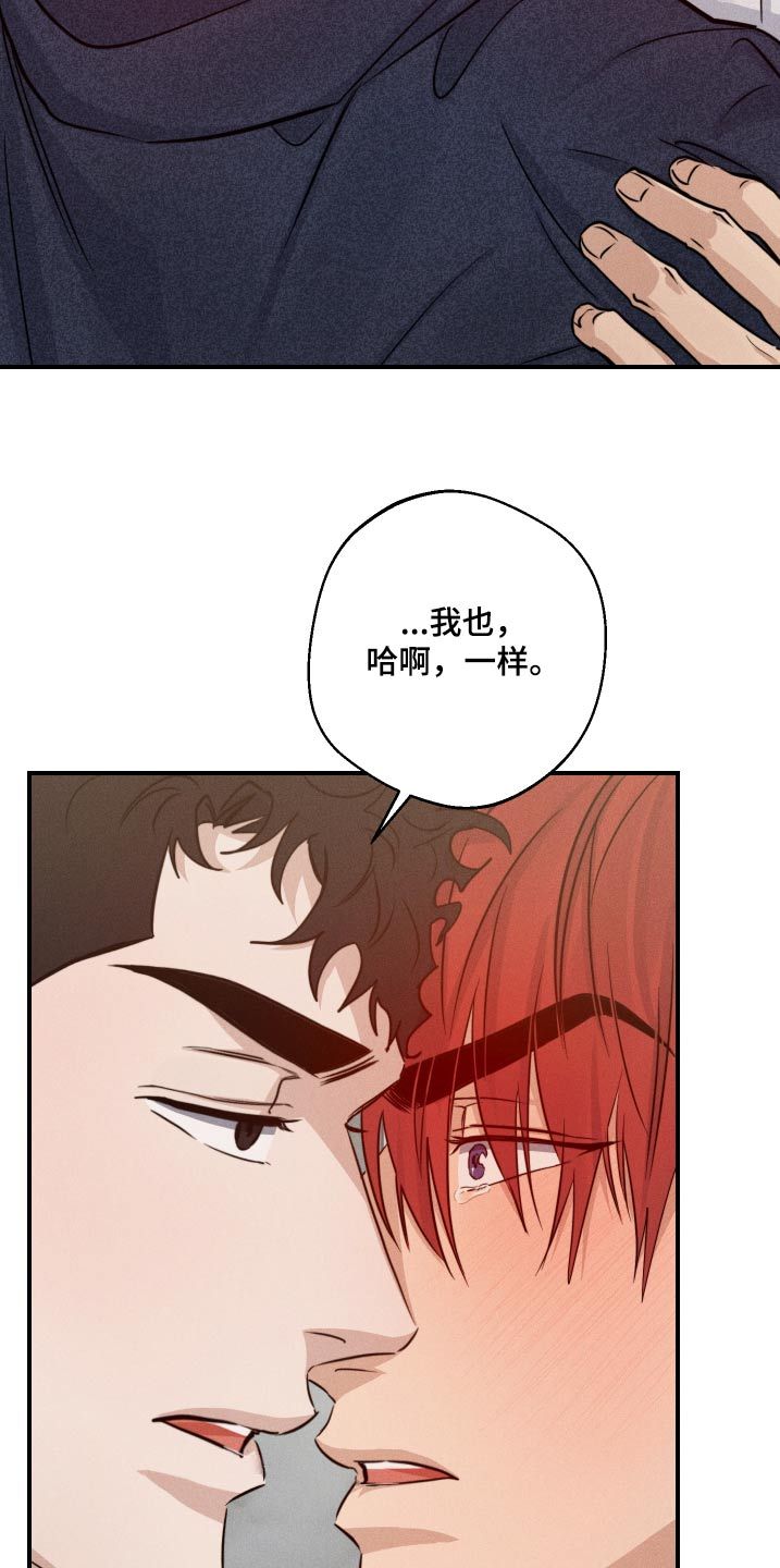 不想醒的梦加长版漫画,第77话5图