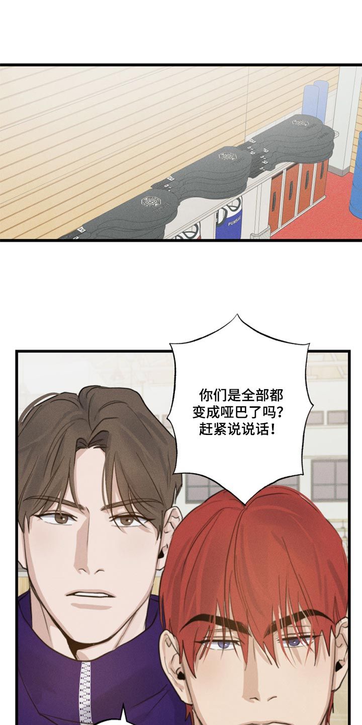 不想醒的梦漫画,第21话1图