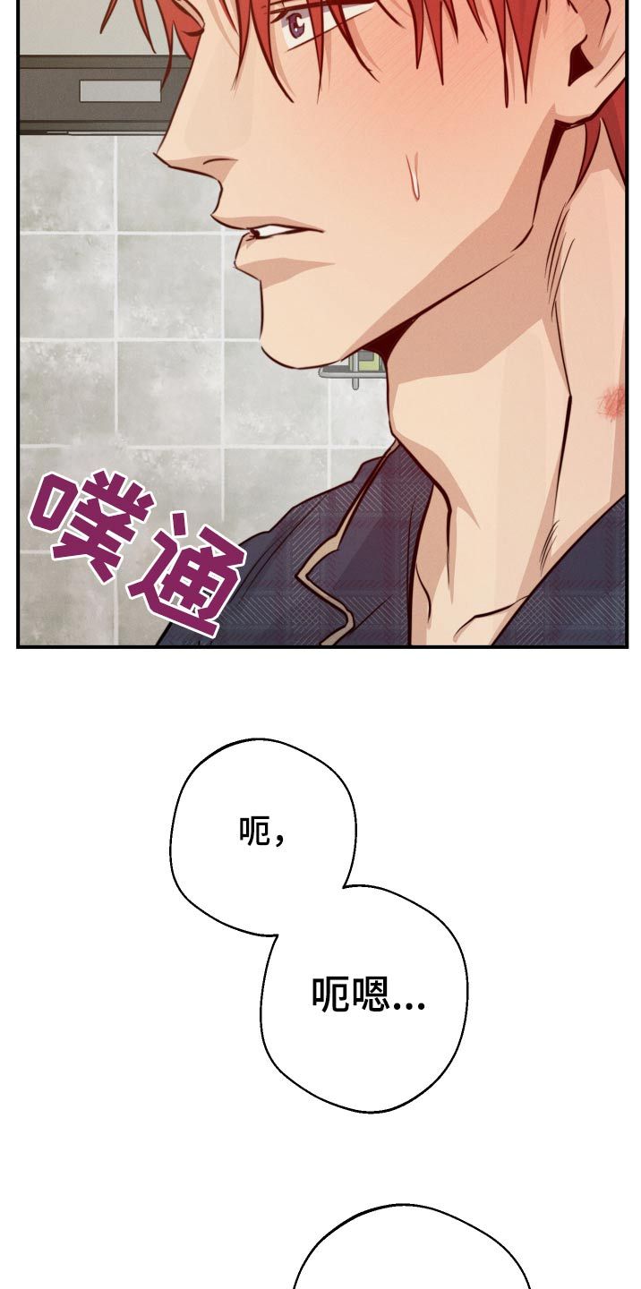 不想醒的梦漫画,第81话2图