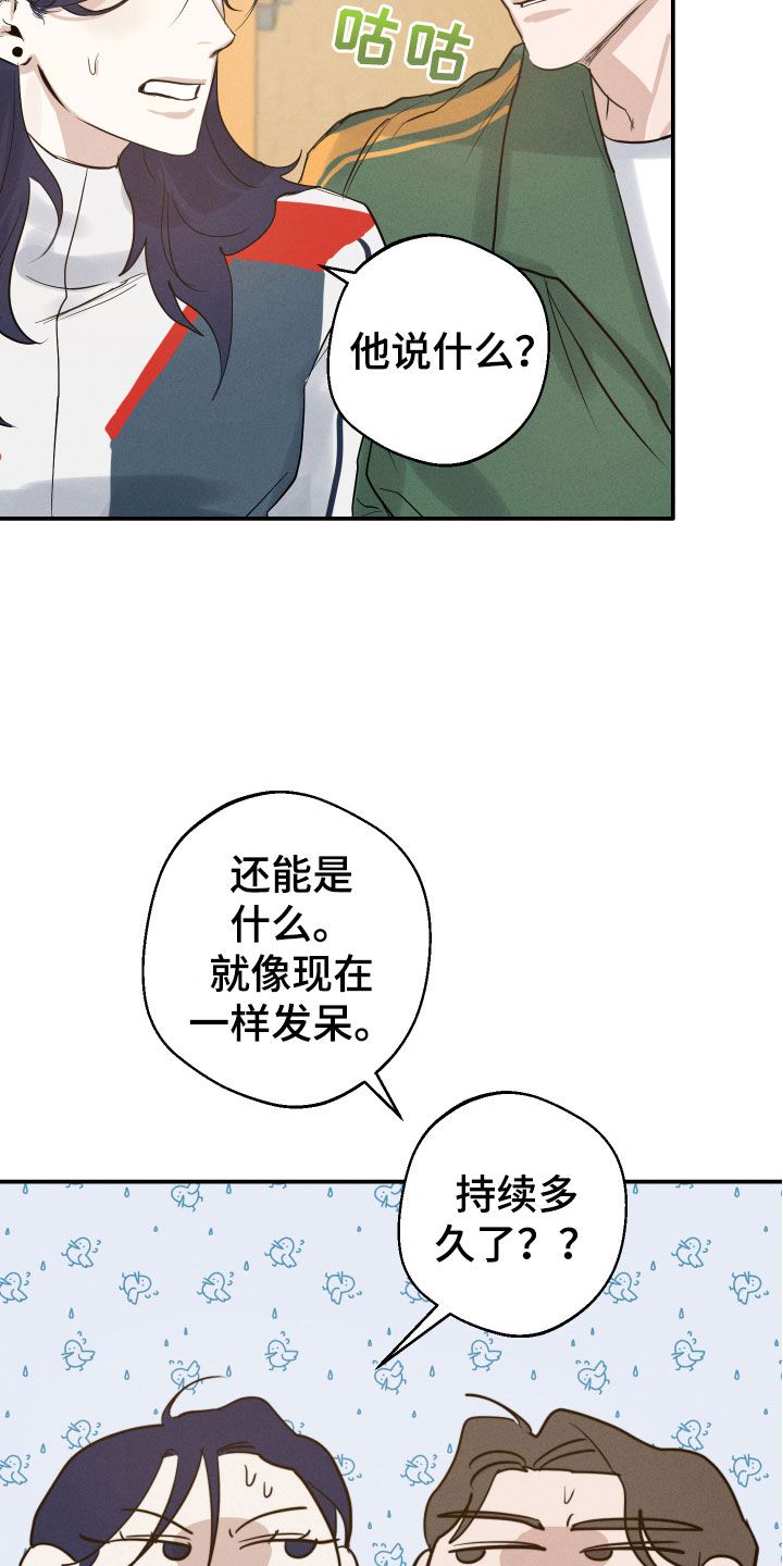 不想醒的梦韩漫漫画,第7话3图