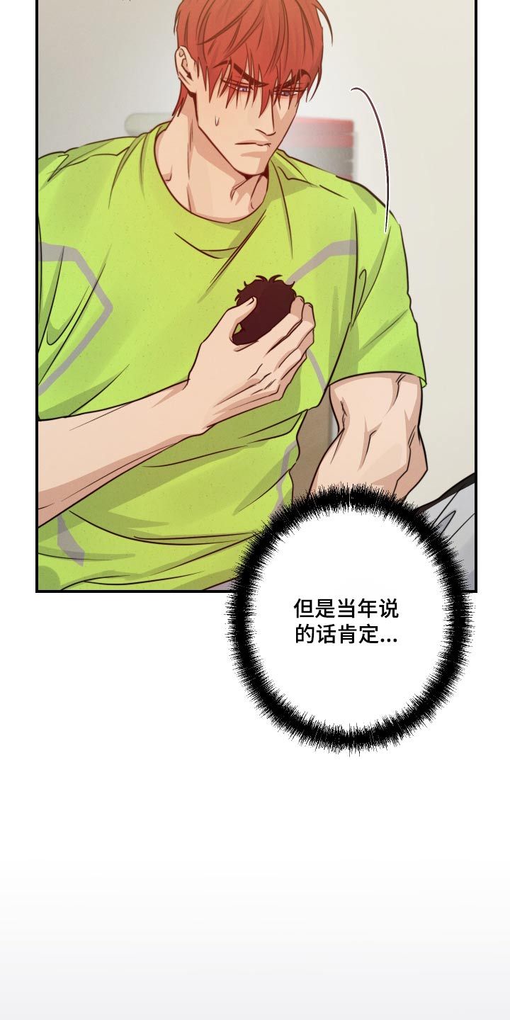 不想醒的梦漫画,第73话1图