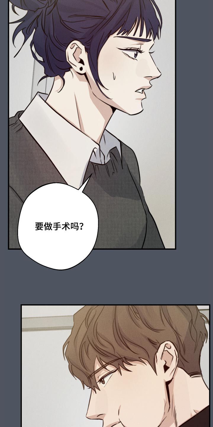 不想醒的梦加长版漫画,第87话1图