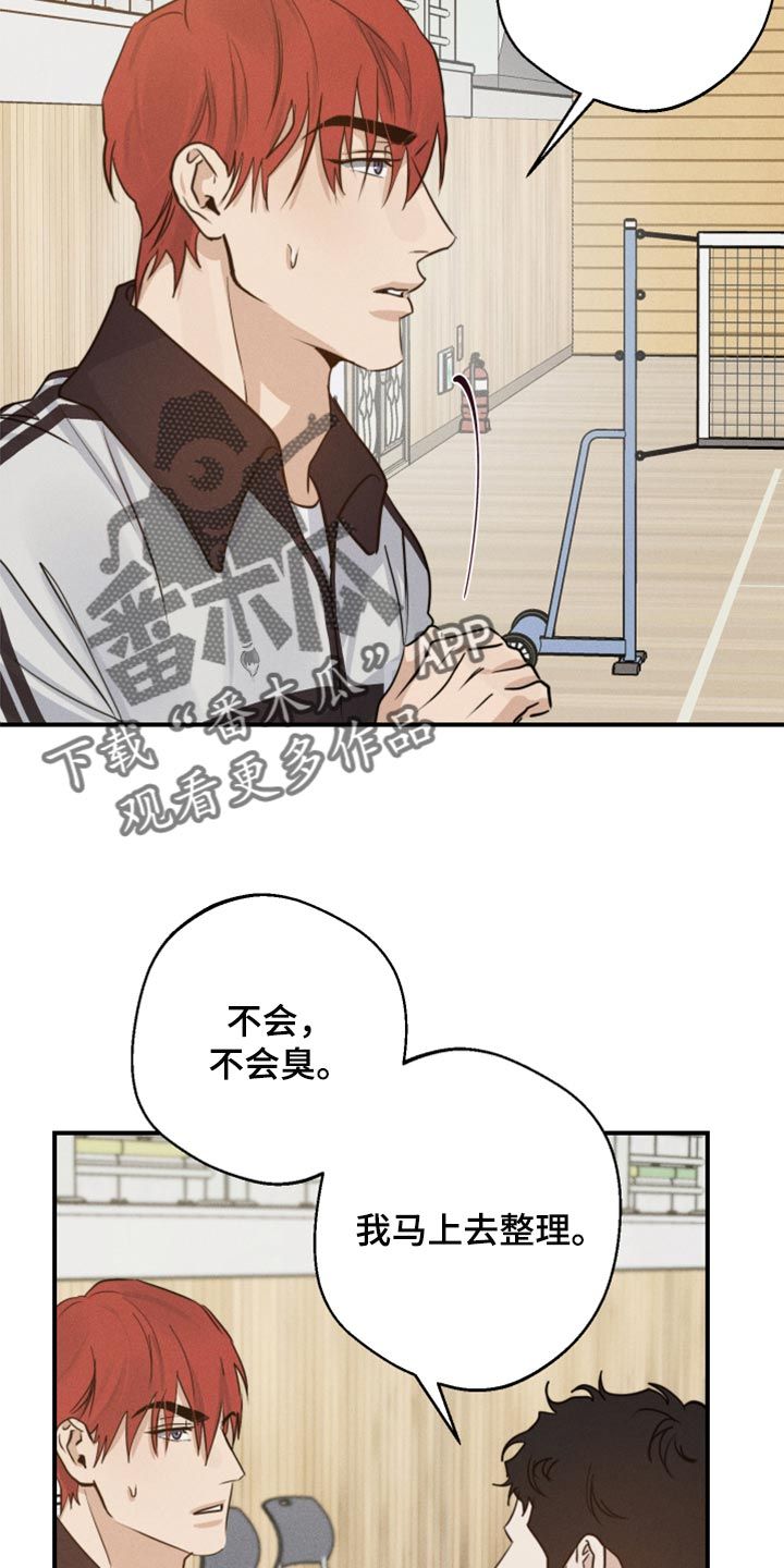 不想醒的梦歌曲漫画,第36话4图