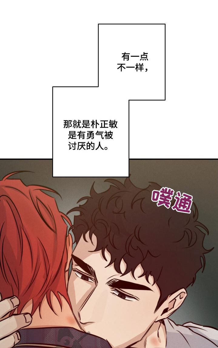 不想醒的梦漫画,第83话1图