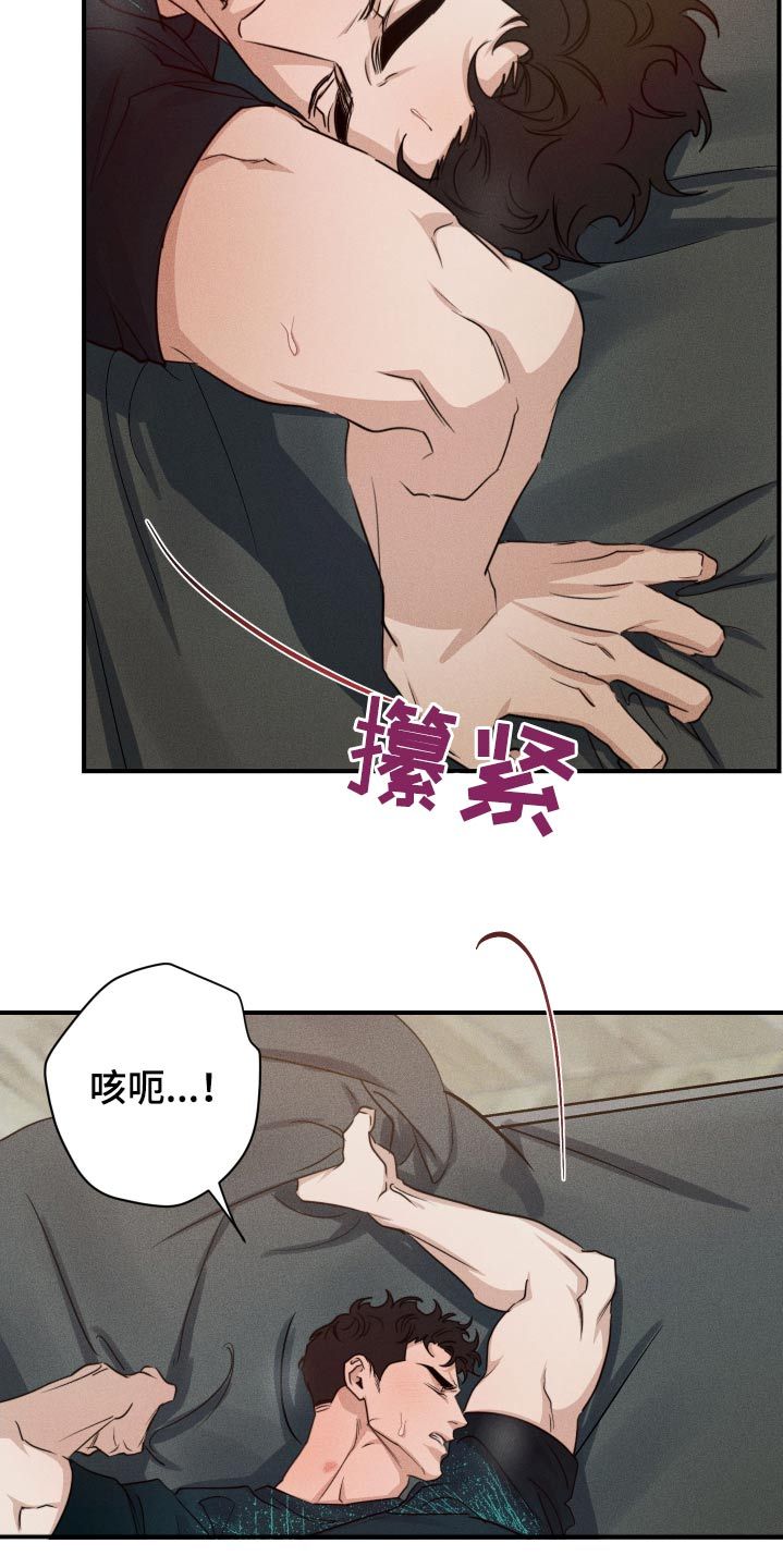 不想醒的梦漫画,第79话2图