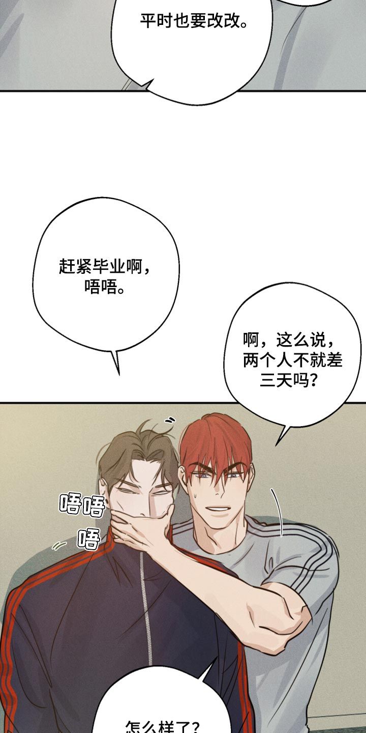 high clear漫画,第28话3图