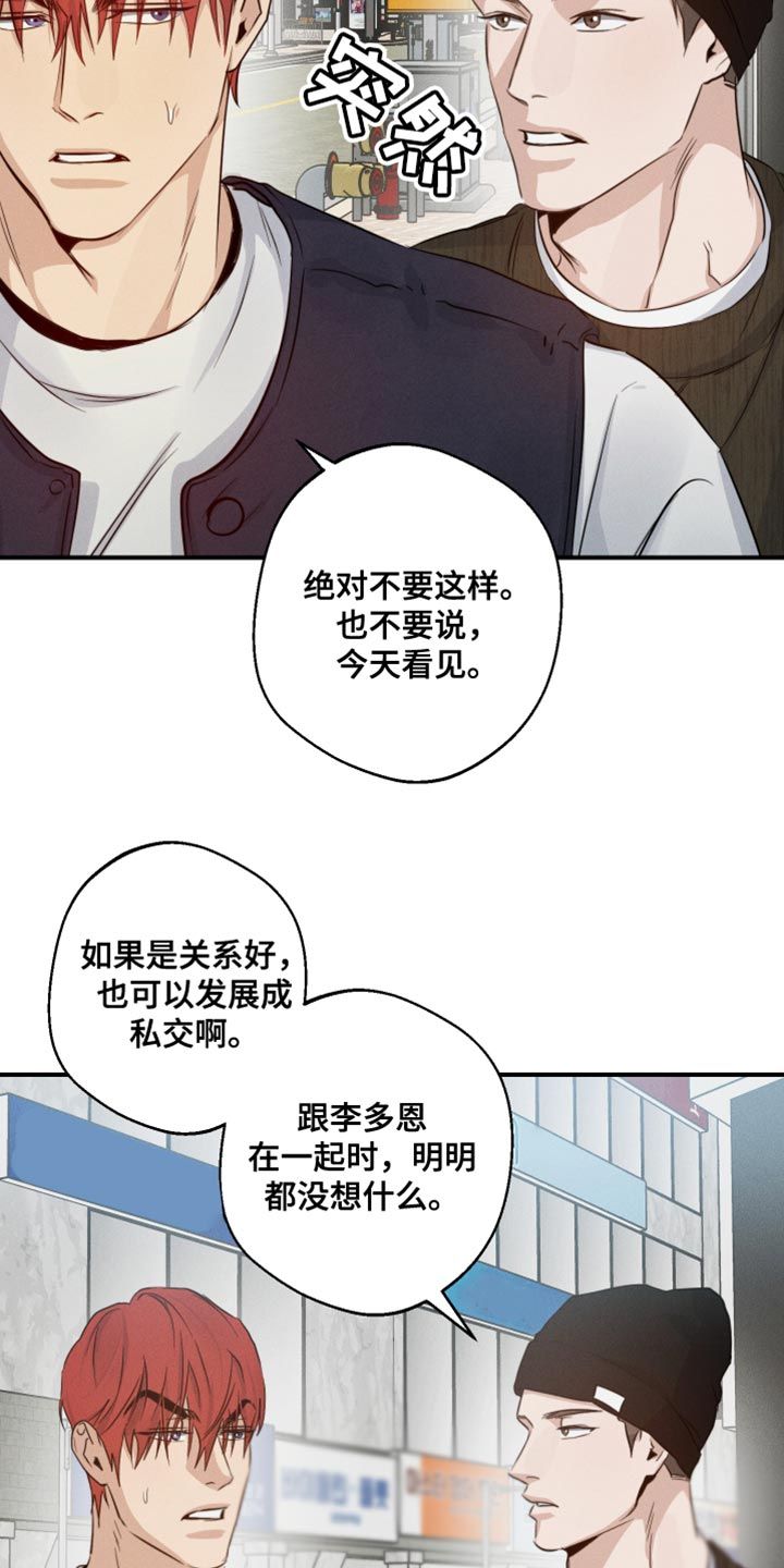 high clear漫画,第60话3图