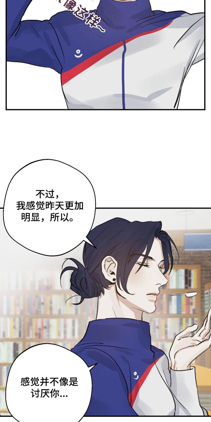 不想醒的梦漫画,第20话3图