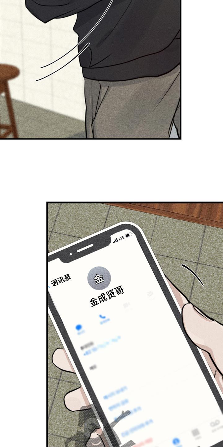 不想醒的梦漫画,第25话4图