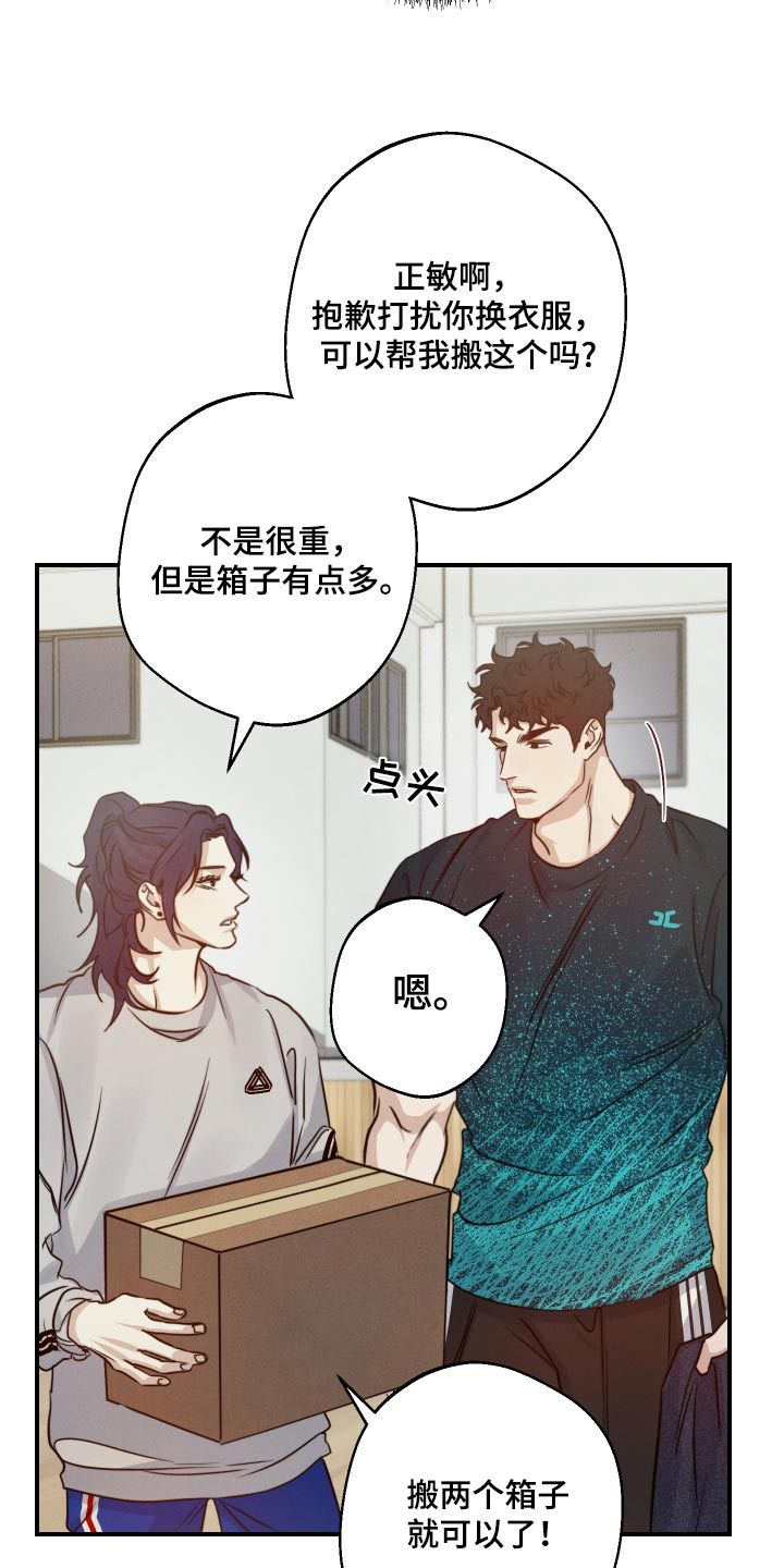 high clear漫画,第74话1图