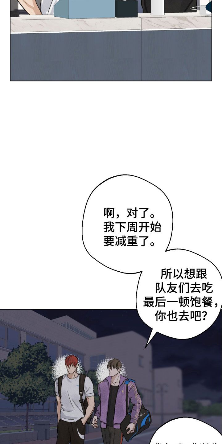 high clear漫画,第13话4图