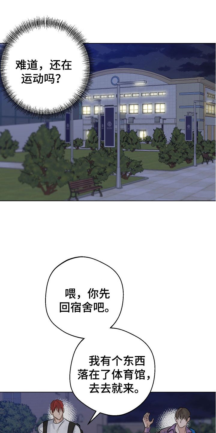 不想醒的梦漫画,第13话2图