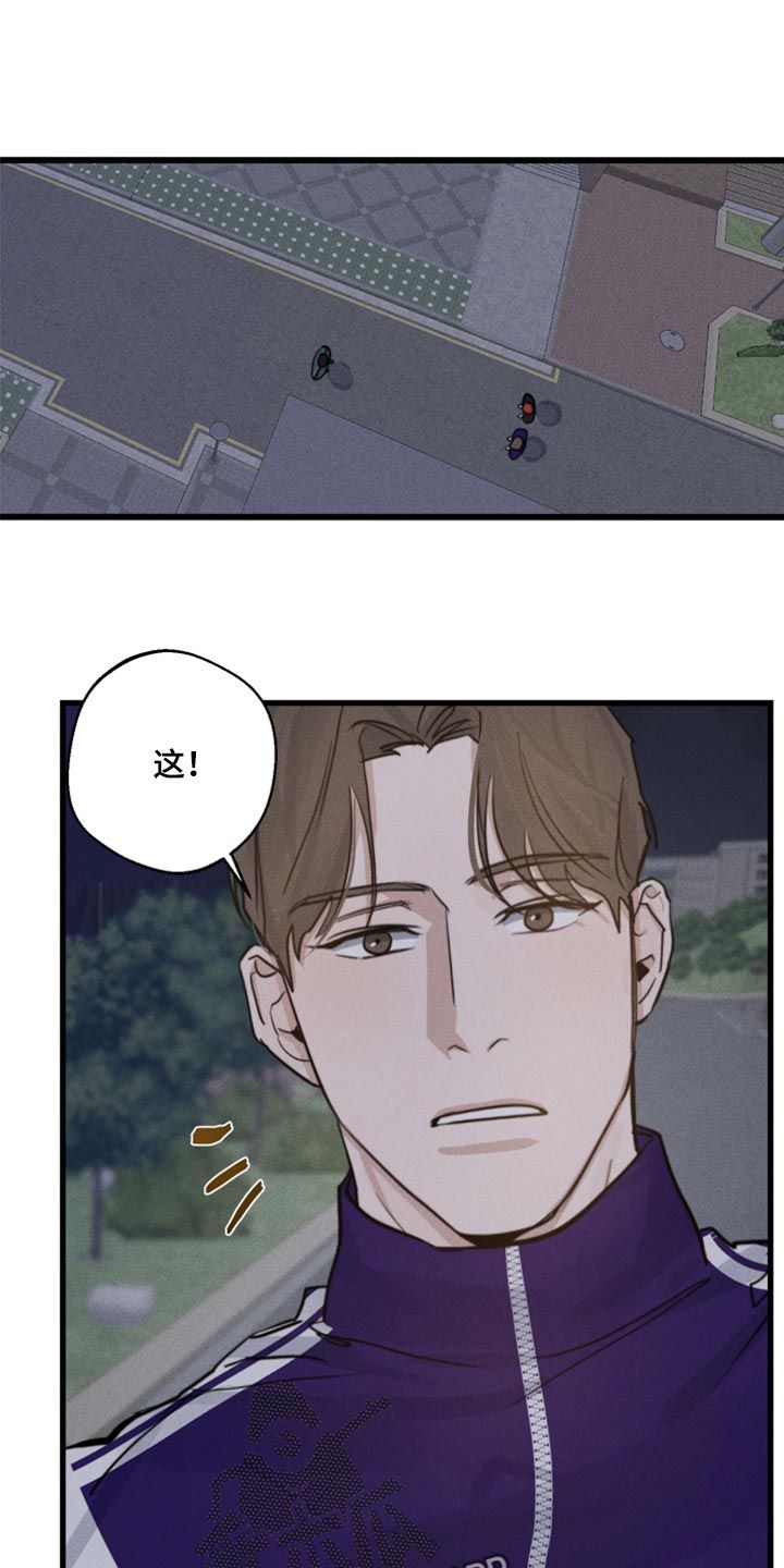 不想醒的梦加长版漫画,第22话1图