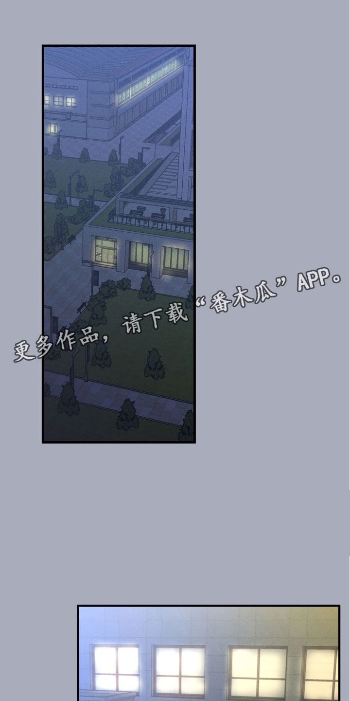 不想醒的梦漫画,第4话1图