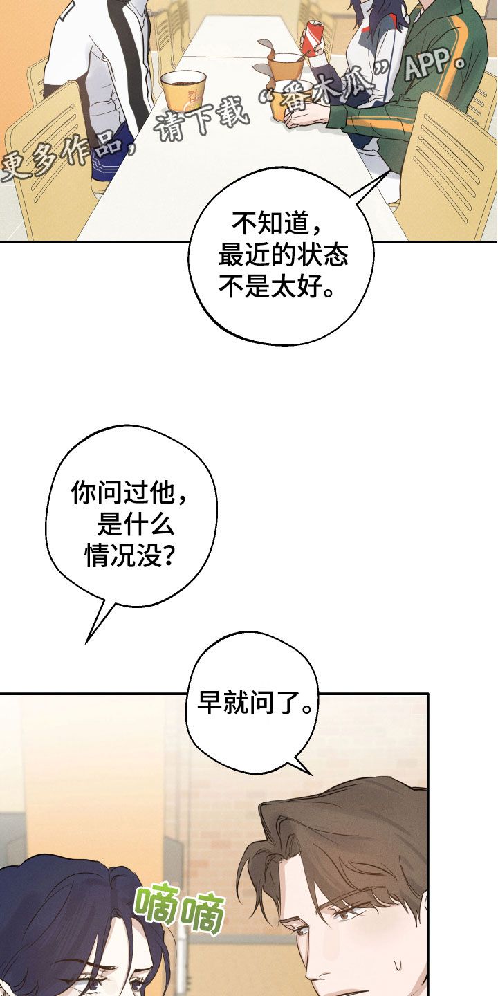 high clear漫画,第7话2图