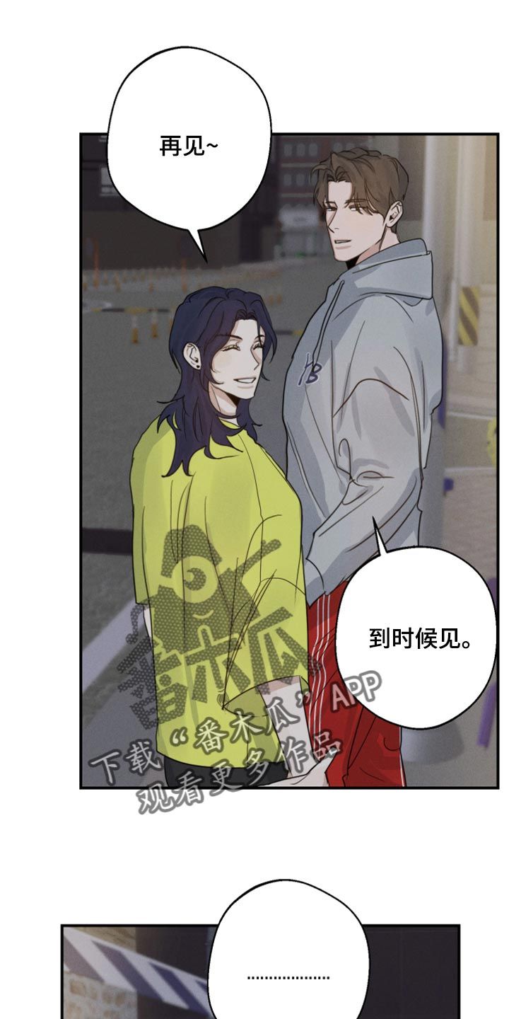 不想醒的梦韩语怎么说漫画,第18话3图