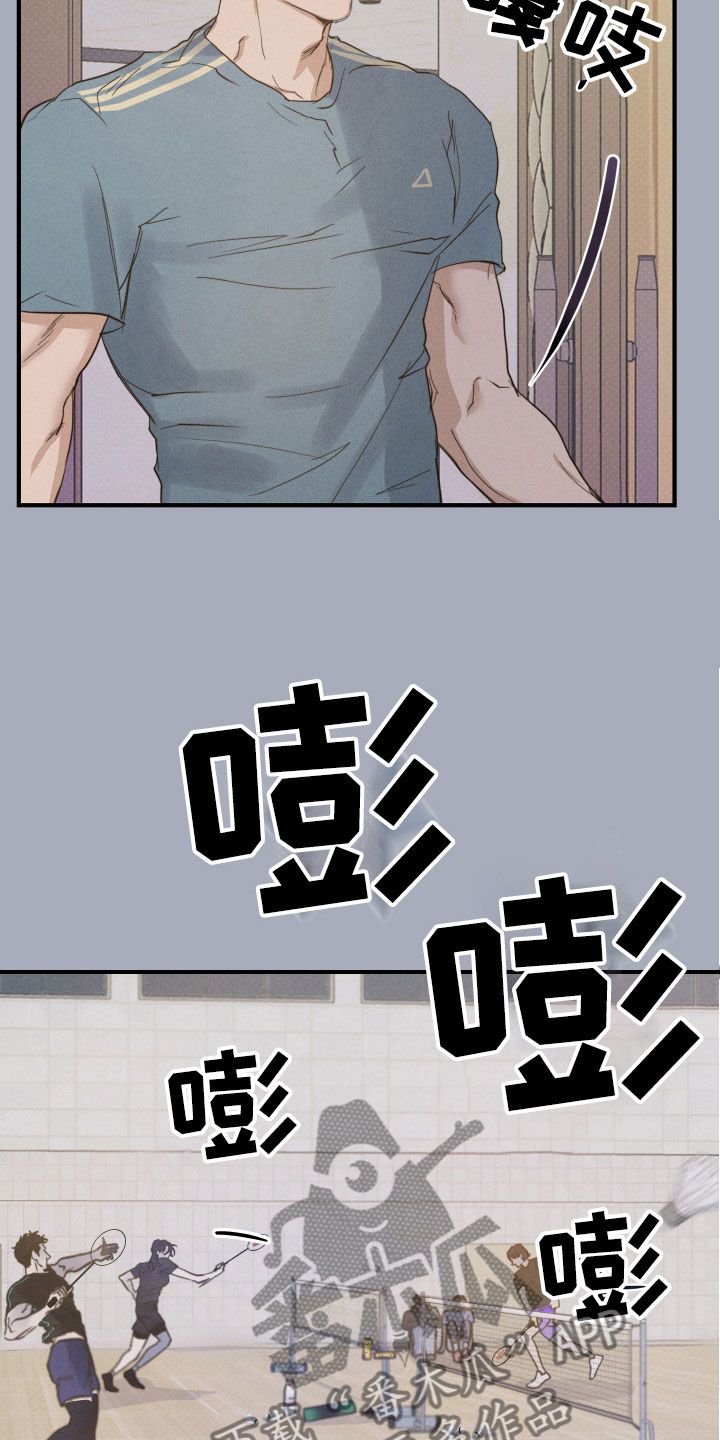 不想醒的梦漫画,第4话3图