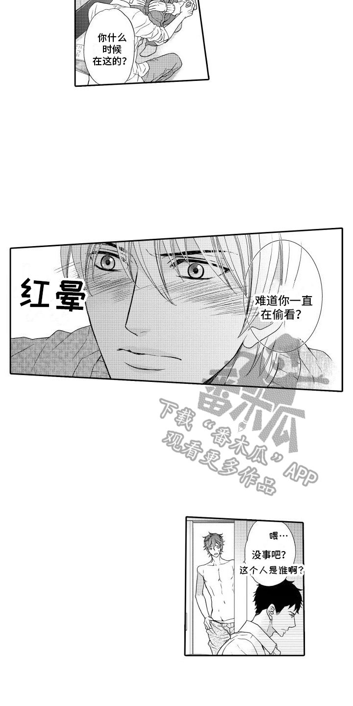 推荐小说家漫画,第20话3图