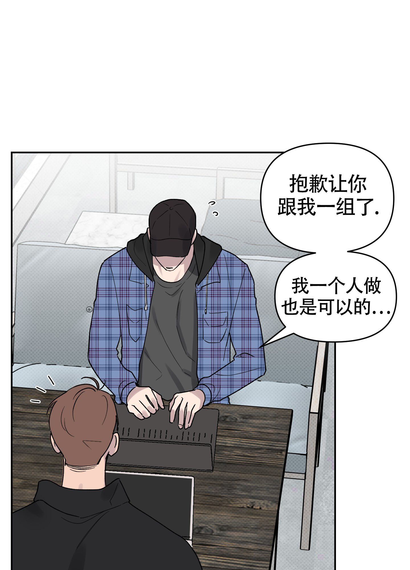 我的幸运星漫画,第4话3图