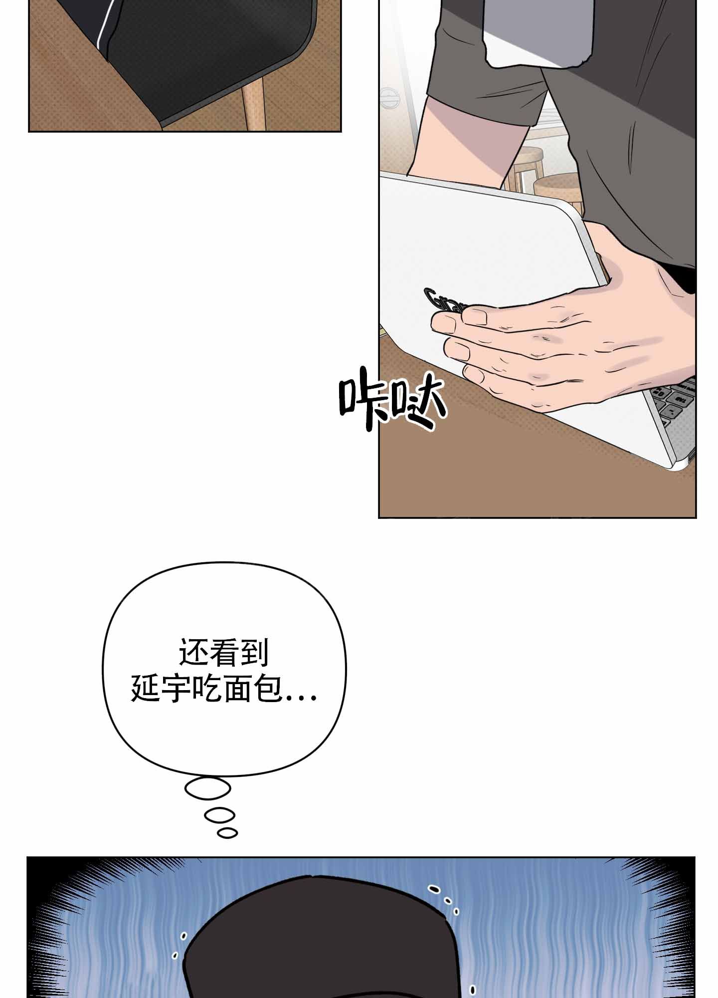 我的幸运星漫画,第9话4图