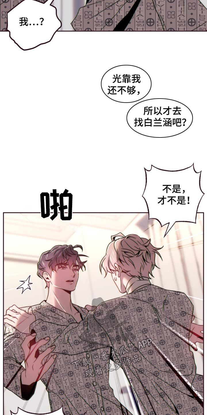 闭环嘴炮金铲铲漫画,第100话2图