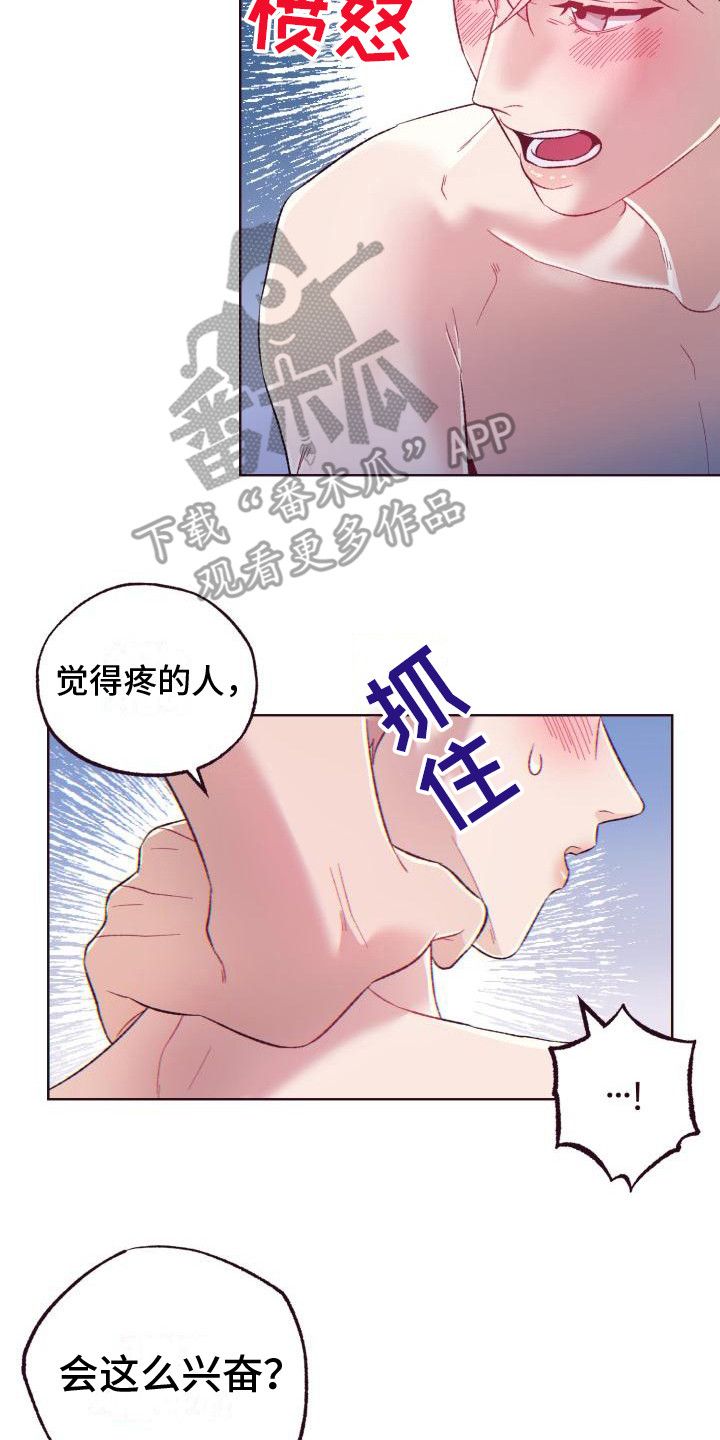 闭环嘴炮金铲铲漫画,第12话2图