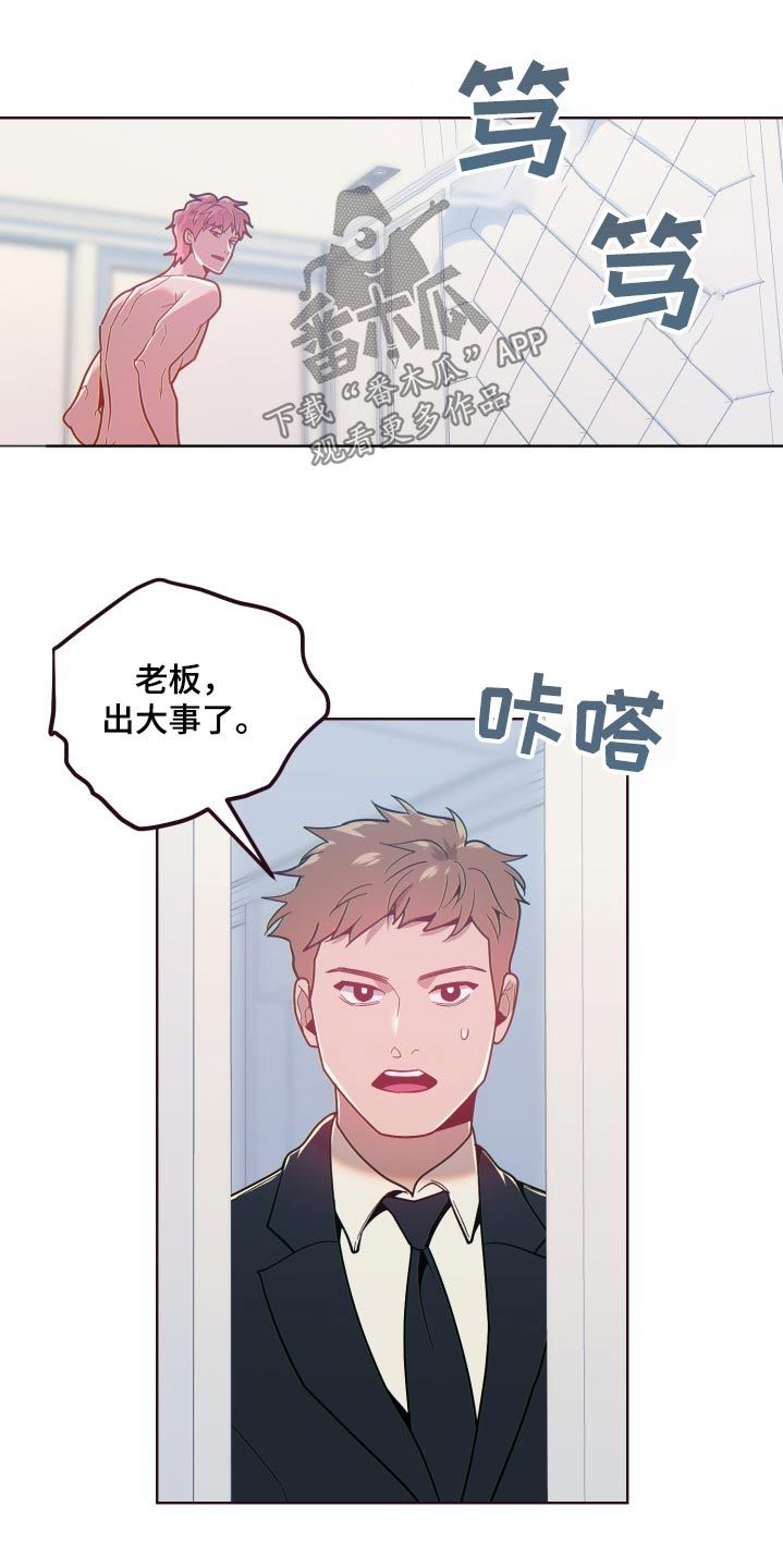 闭环漫画,第90话2图