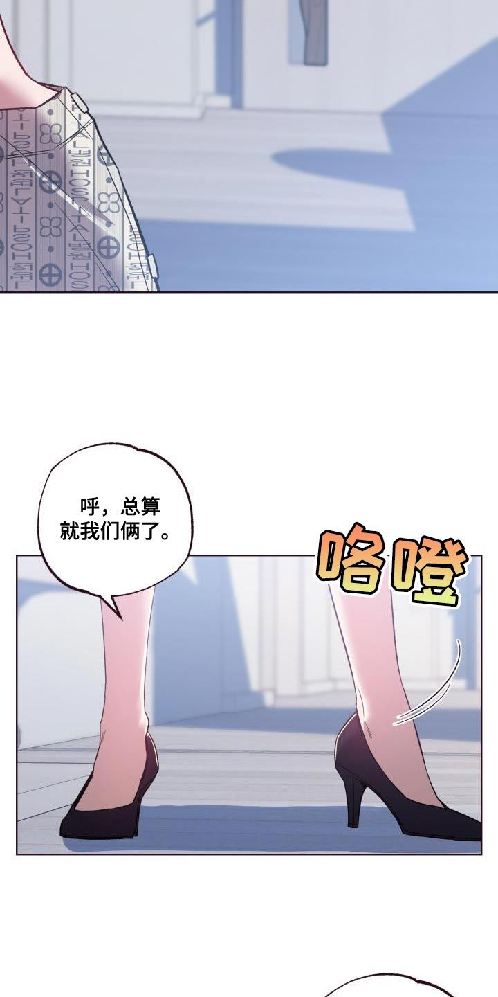 闭环漫画,第58话5图