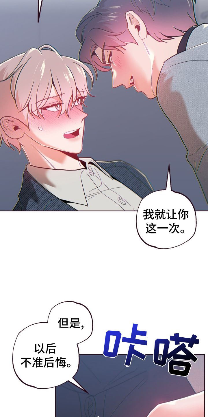 闭环漫画,第74话4图