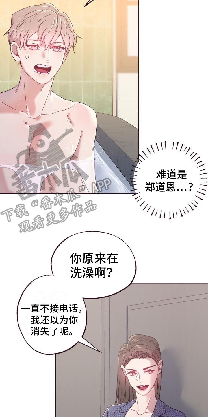 闭环步进电机与开环步进电机的区别漫画,第15话2图