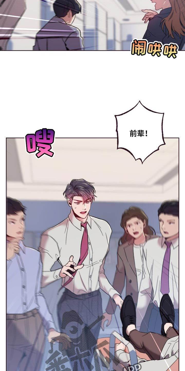 闭环小说漫画,第56话2图