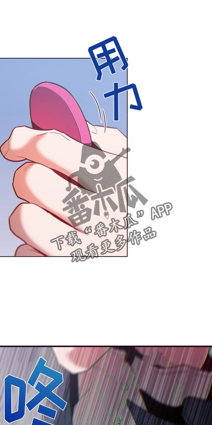 闭环控制系统的优缺点漫画,第73话2图