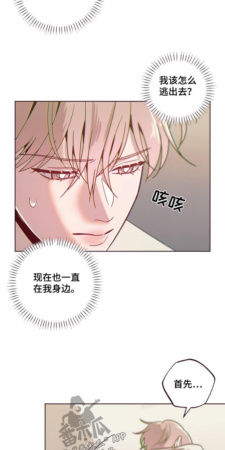 闭环效应漫画,第83话2图