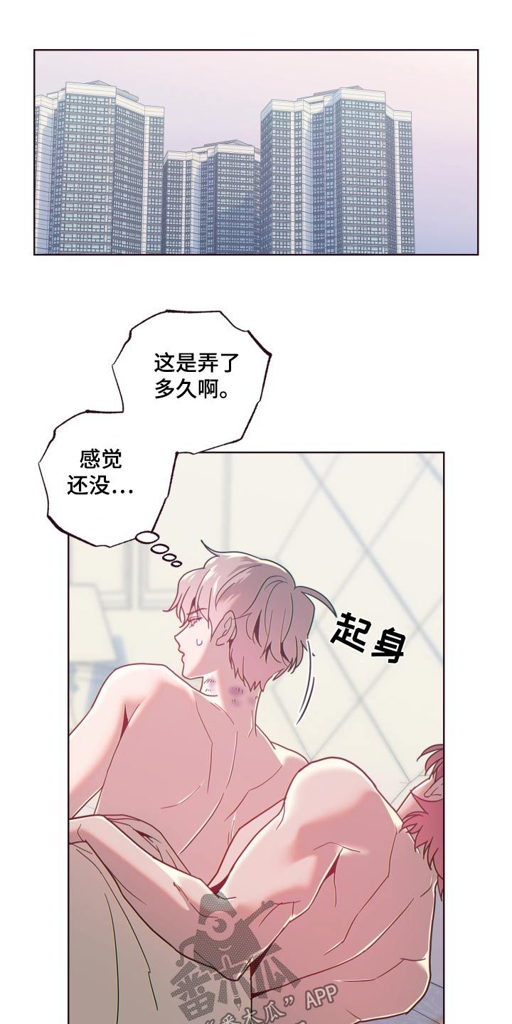 闭环啥意思漫画,第90话1图