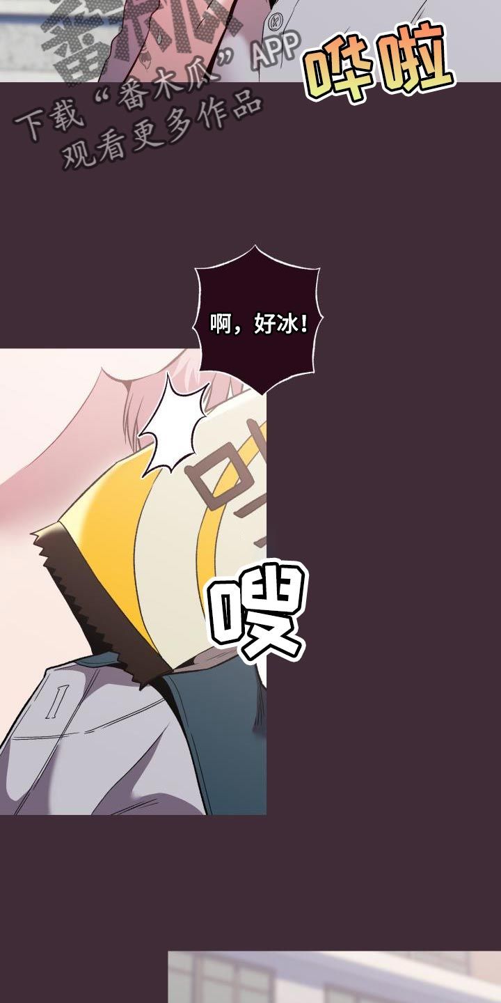 闭环嘴炮阵容漫画,第45话2图