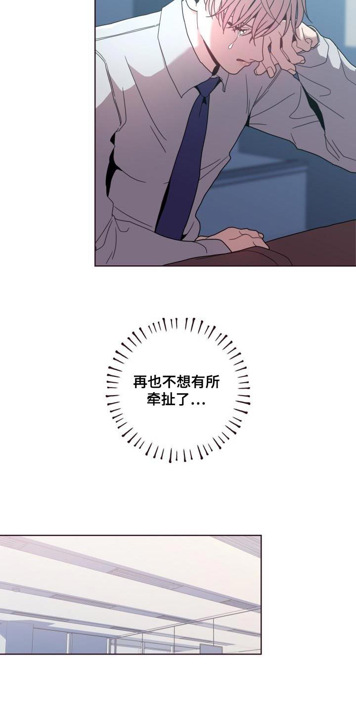 闭环云漫画,第30话3图