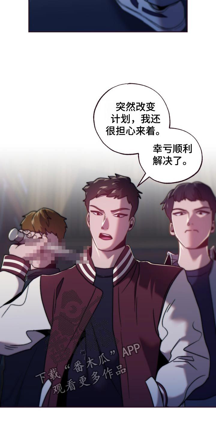 闭环管理工作机制漫画,第98话2图