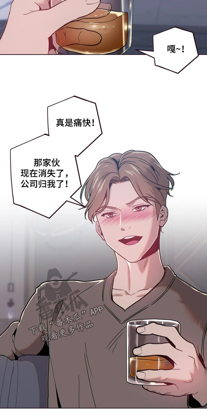 闭环监管漫画,第89话2图