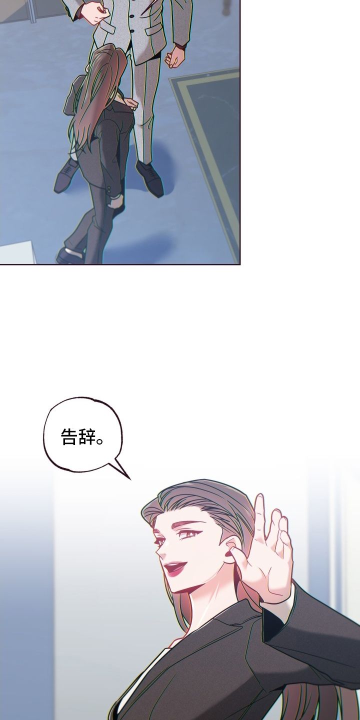 闭环伺服系统的特点漫画,第69话5图